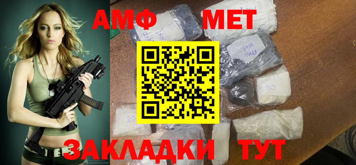 АМФЕТАМИН  АМФ  Вход с VPN  Amphetamine Premium  Узловая 
