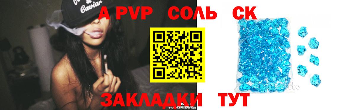 Alpha-PVP мука Узловая
