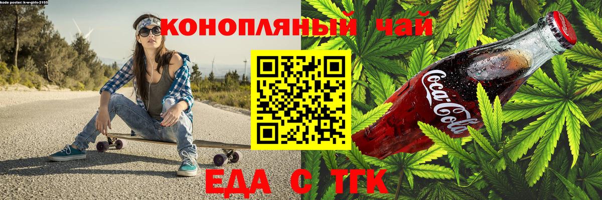Canna-Cookies конопля  Вход с VPN  Узловая 