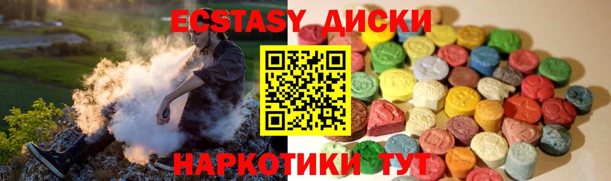 Ecstasy  Экстази Дубай  Вход с VPN  закладка  Узловая  Ecstasy TESLA 