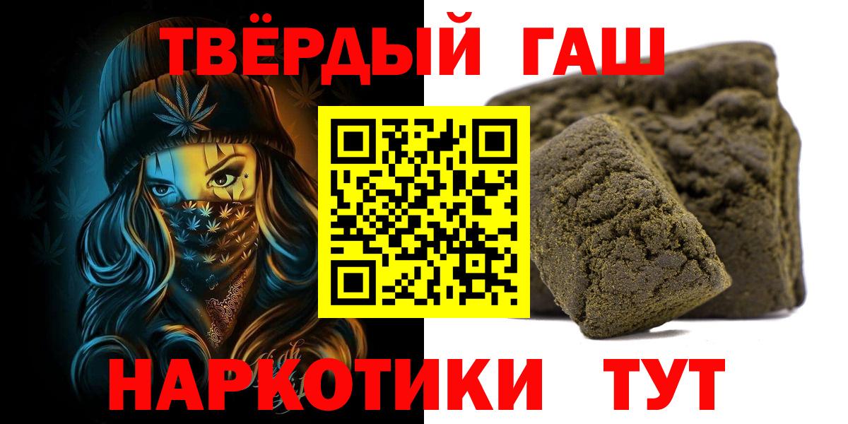 ГАШИШ Cannabis  Вход с VPN  Узловая 