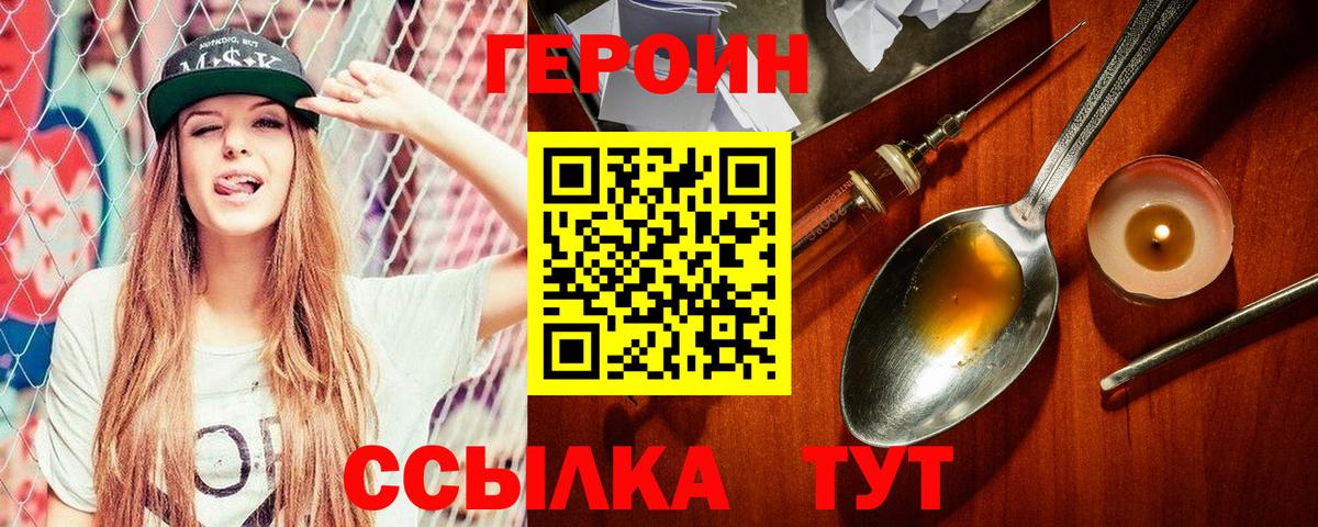 Героин  Вход с VPN  Узловая  Героин Heroin 