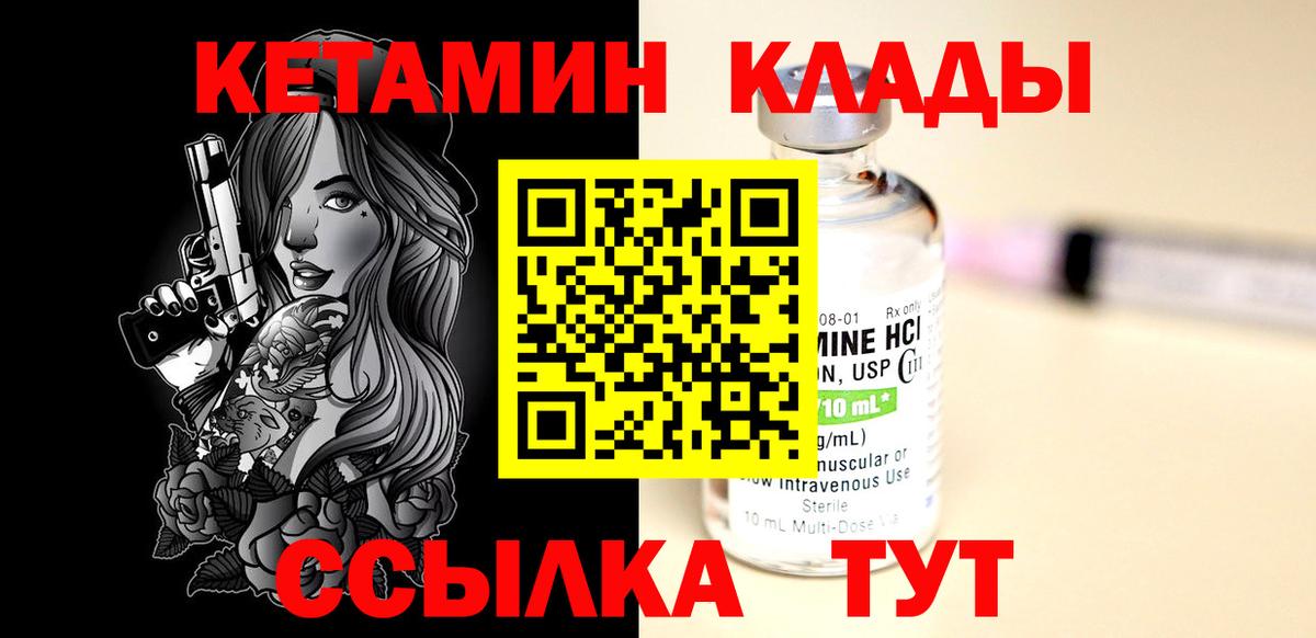 Узловая  Кетамин VHQ  Вход с VPN  КЕТАМИН VHQ 