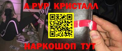 спайс Моздок