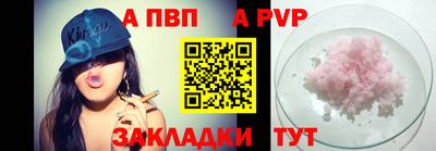 спайс Моздок
