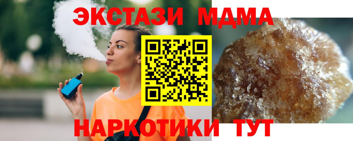 МДМА кристаллы Узловая