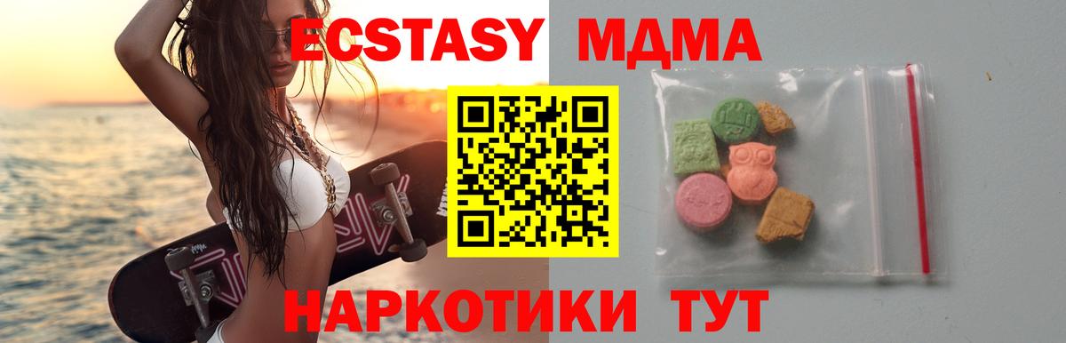 Узловая  МДМА кристаллы  Вход с VPN 