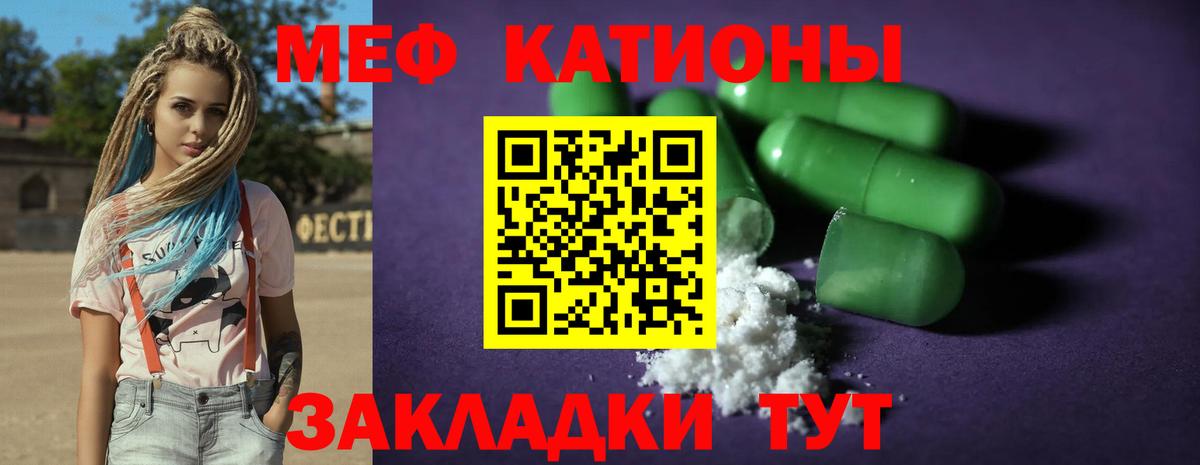 МЯУ-МЯУ mephedrone  купить наркотик  Узловая  Меф  Вход с VPN  МЯУ-МЯУ mephedrone 