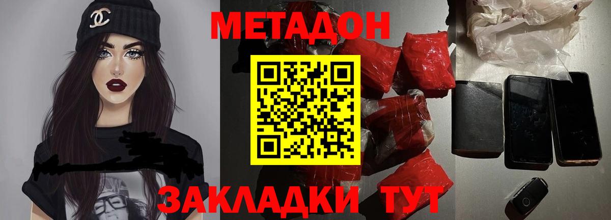 Узловая  Метадон мёд  Вход с VPN 