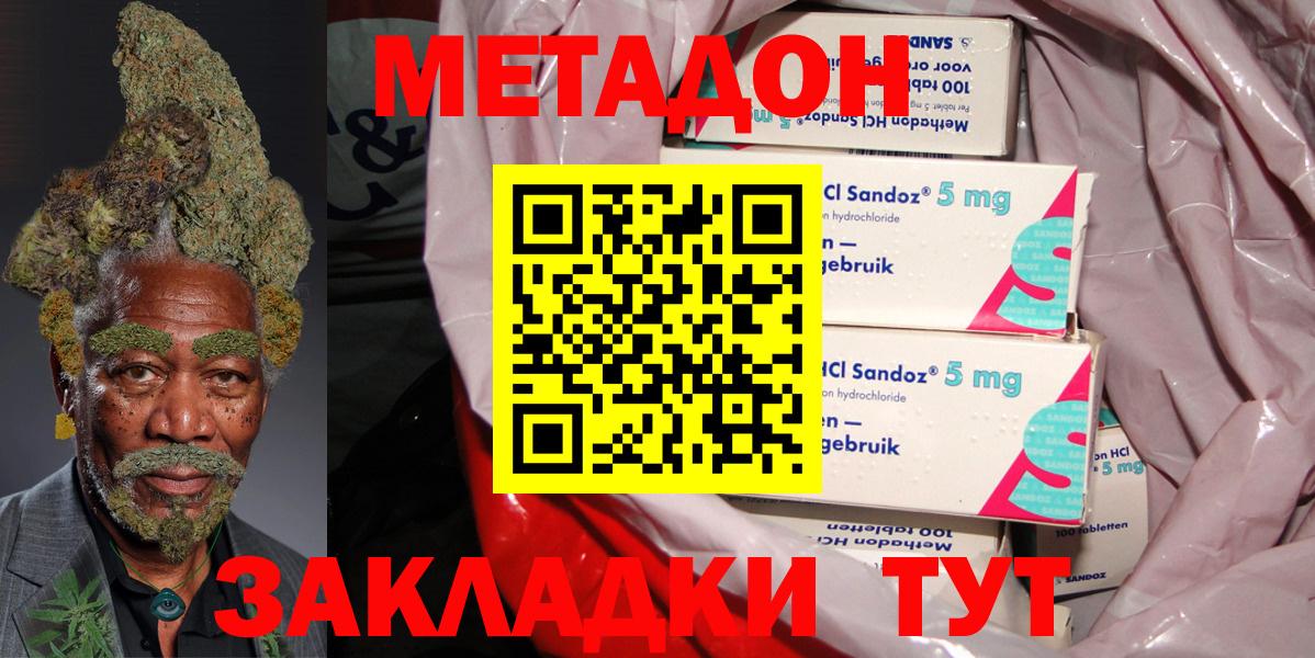Метадон кристалл Узловая