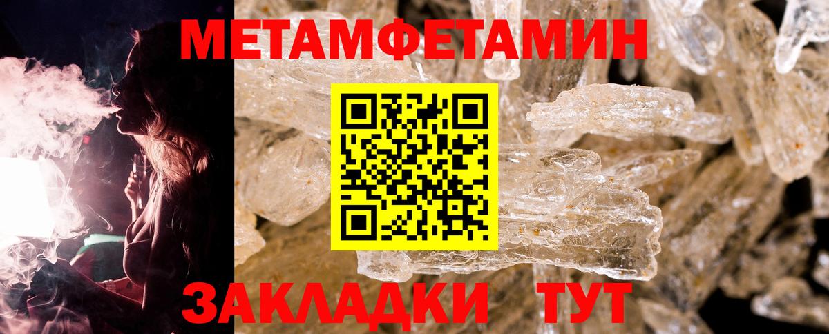 Первитин пудра Узловая
