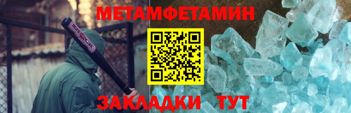 Узловая  Первитин мет  Вход с VPN 