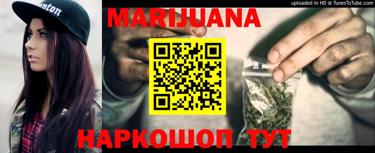 Шишки марихуана индика  Вход с VPN  Марихуана AK-47  Бошки марихуана тримм  Узловая 